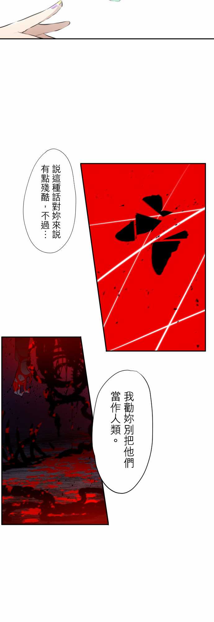 黑白来看守所第321话