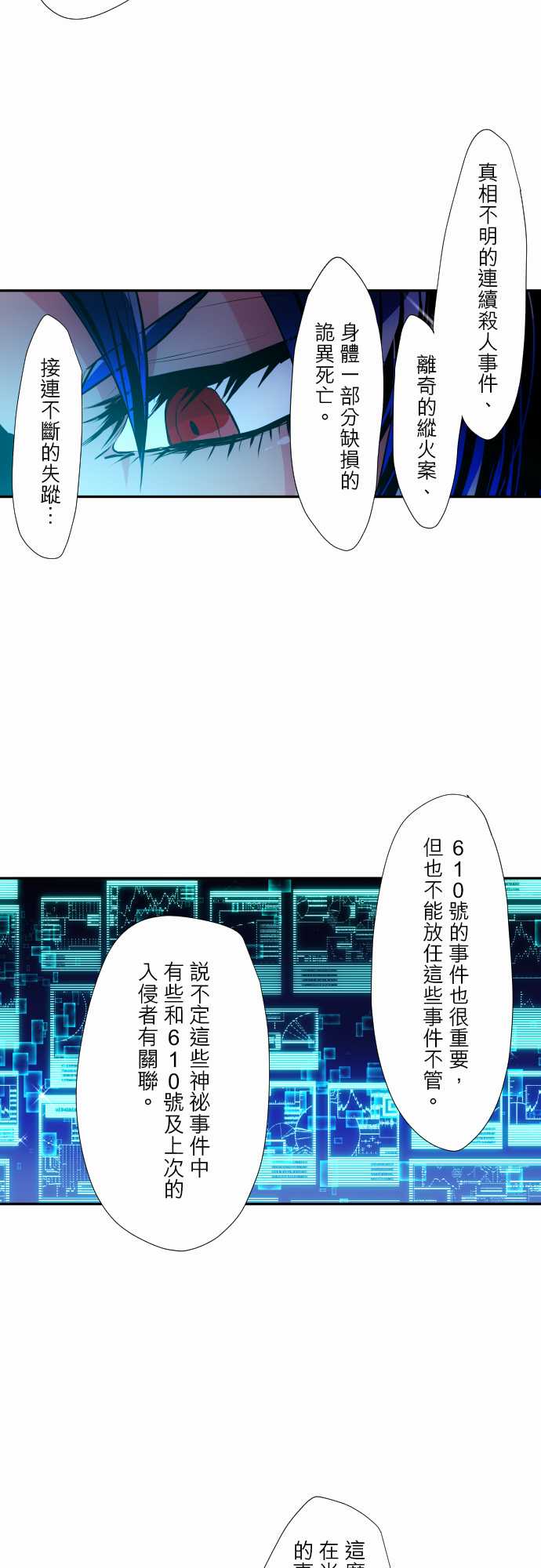 黑白来看守所第321话