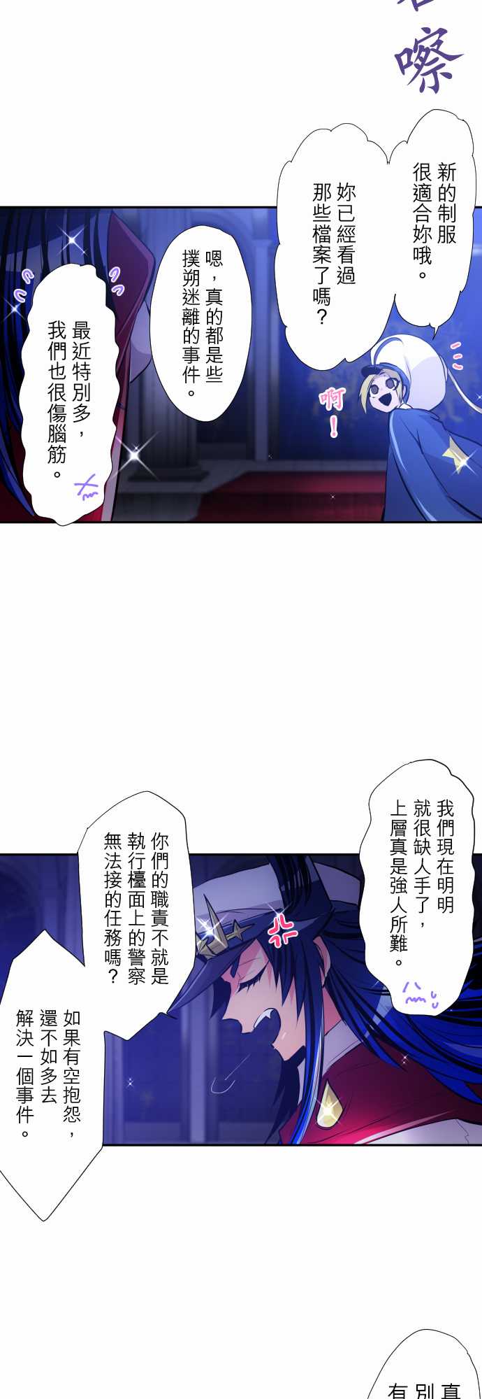 黑白来看守所第321话