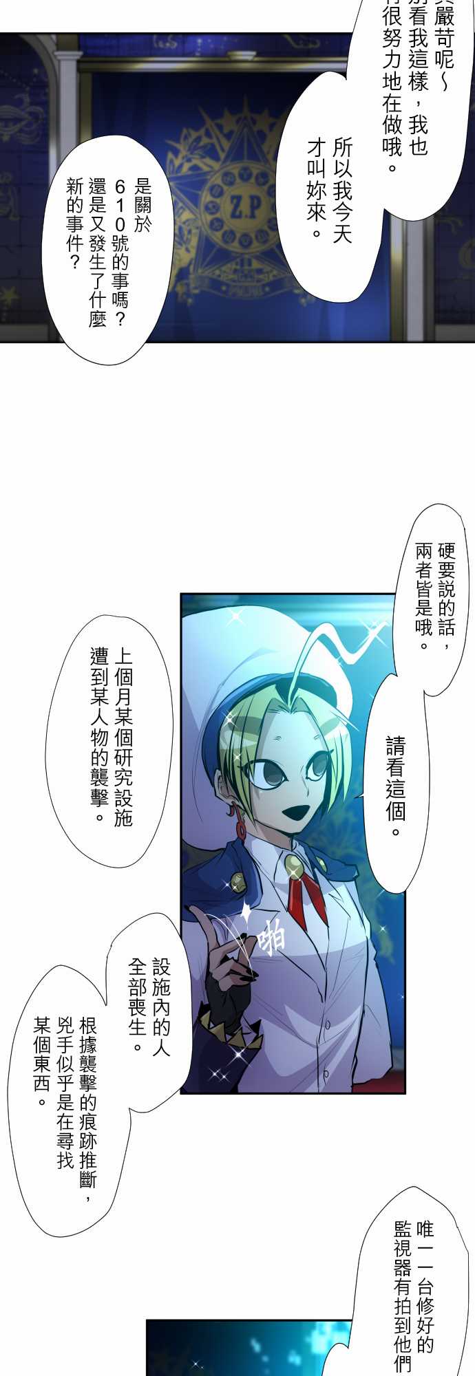 黑白来看守所第321话