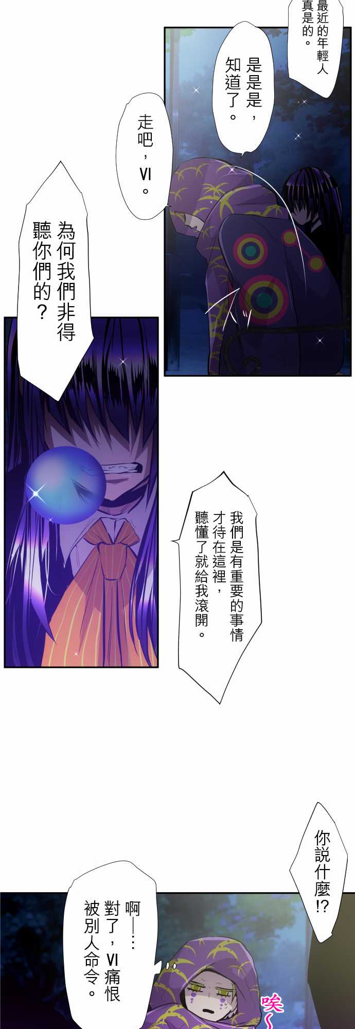 黑白来看守所第322话