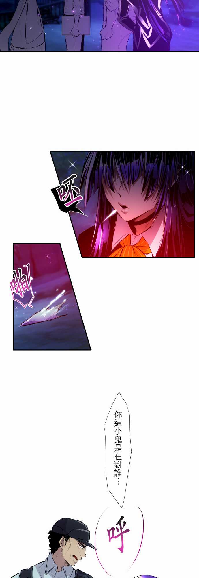 黑白来看守所第322话