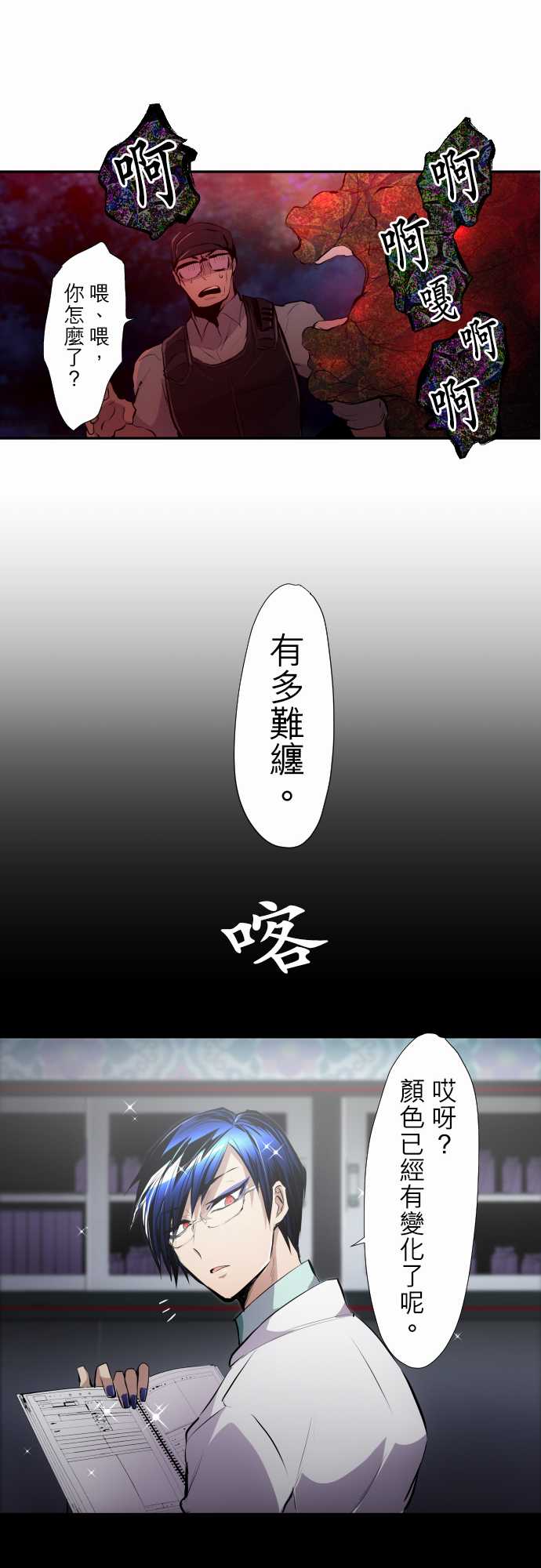 黑白来看守所第322话