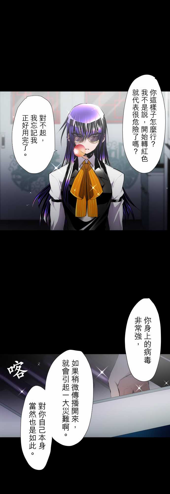 黑白来看守所第322话