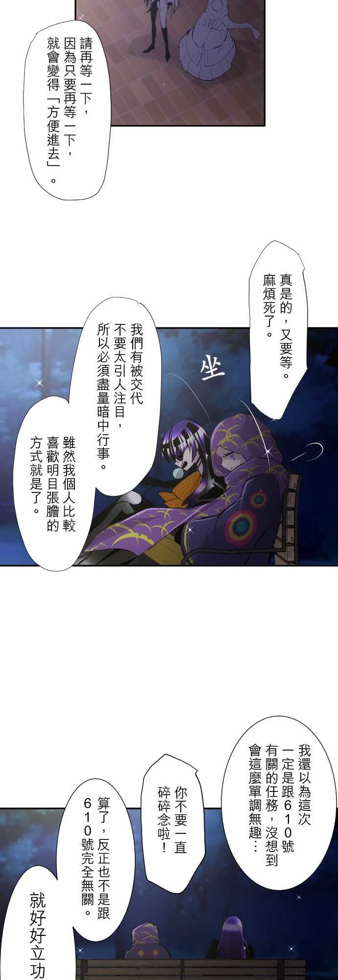 黑白来看守所第322话