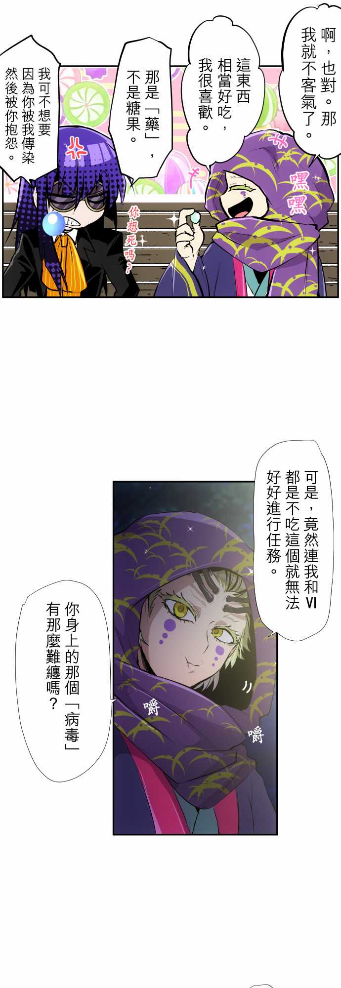黑白来看守所第322话