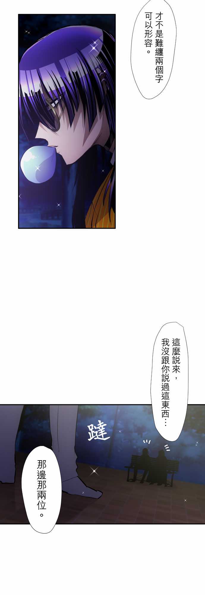 黑白来看守所第322话