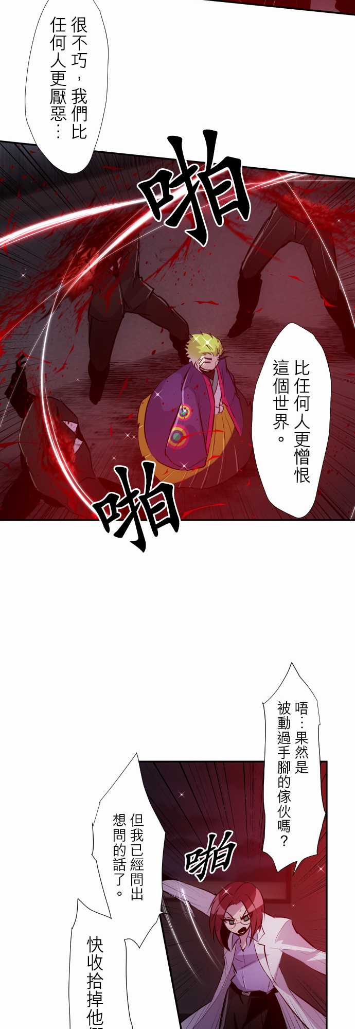 黑白来看守所第323话