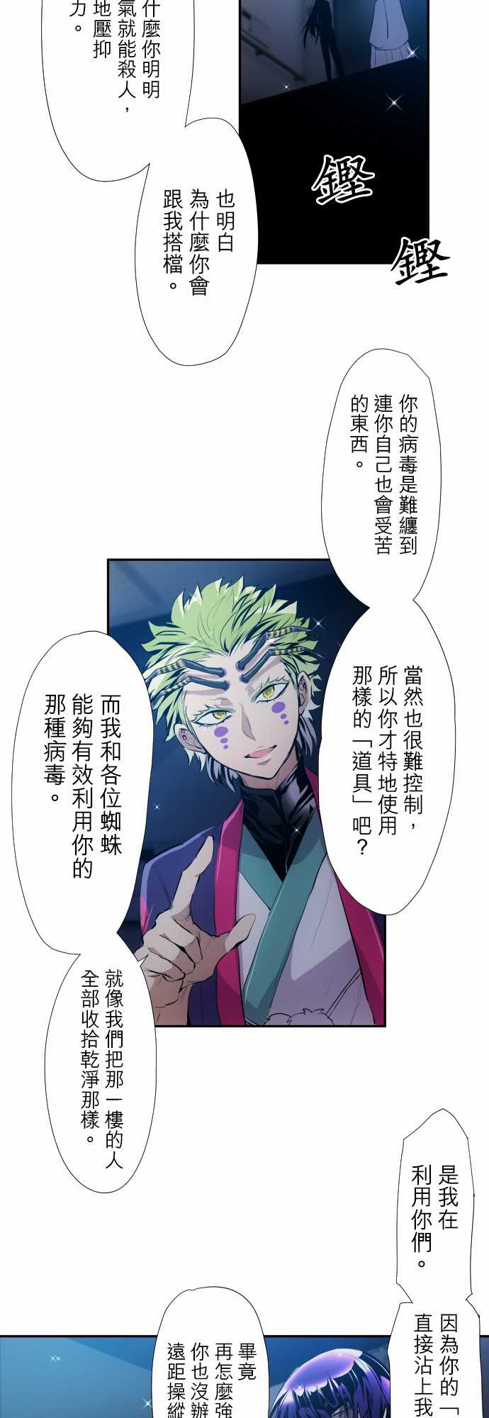 黑白来看守所第323话