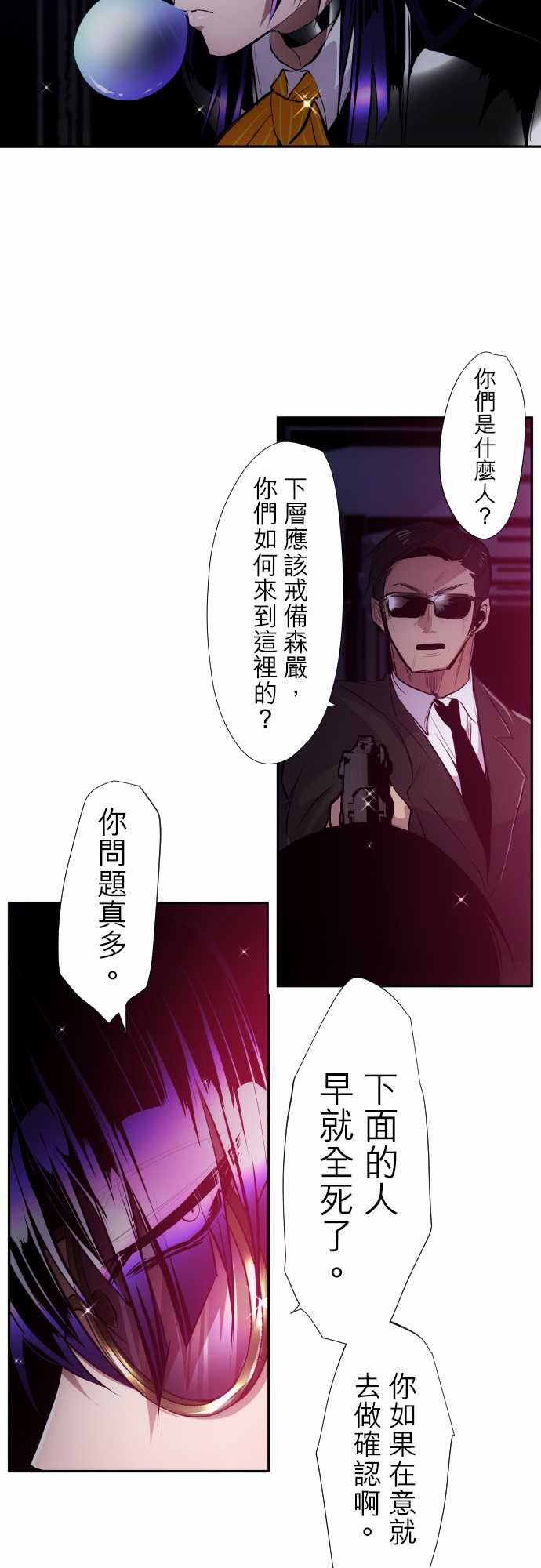黑白来看守所第323话