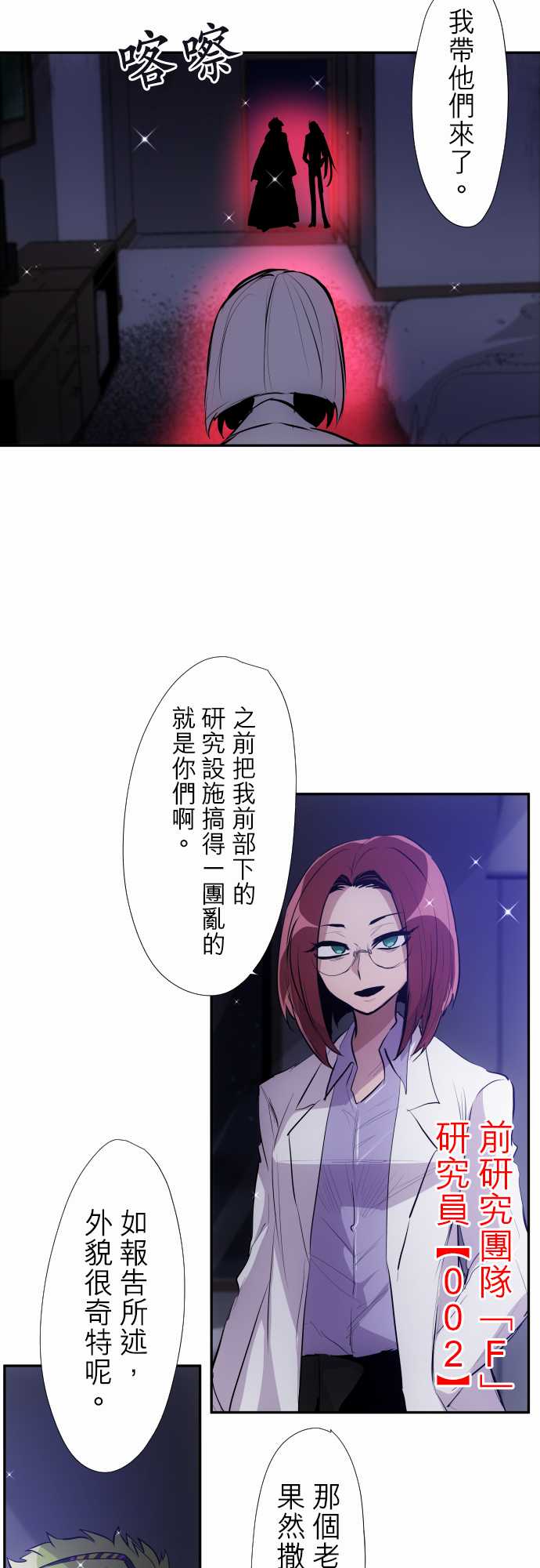 黑白来看守所第323话