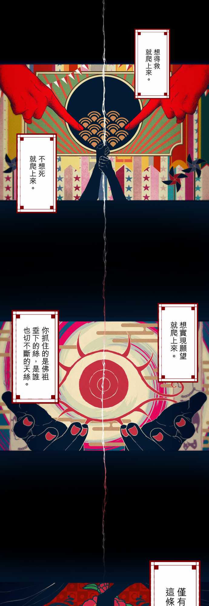 黑白来看守所第324话