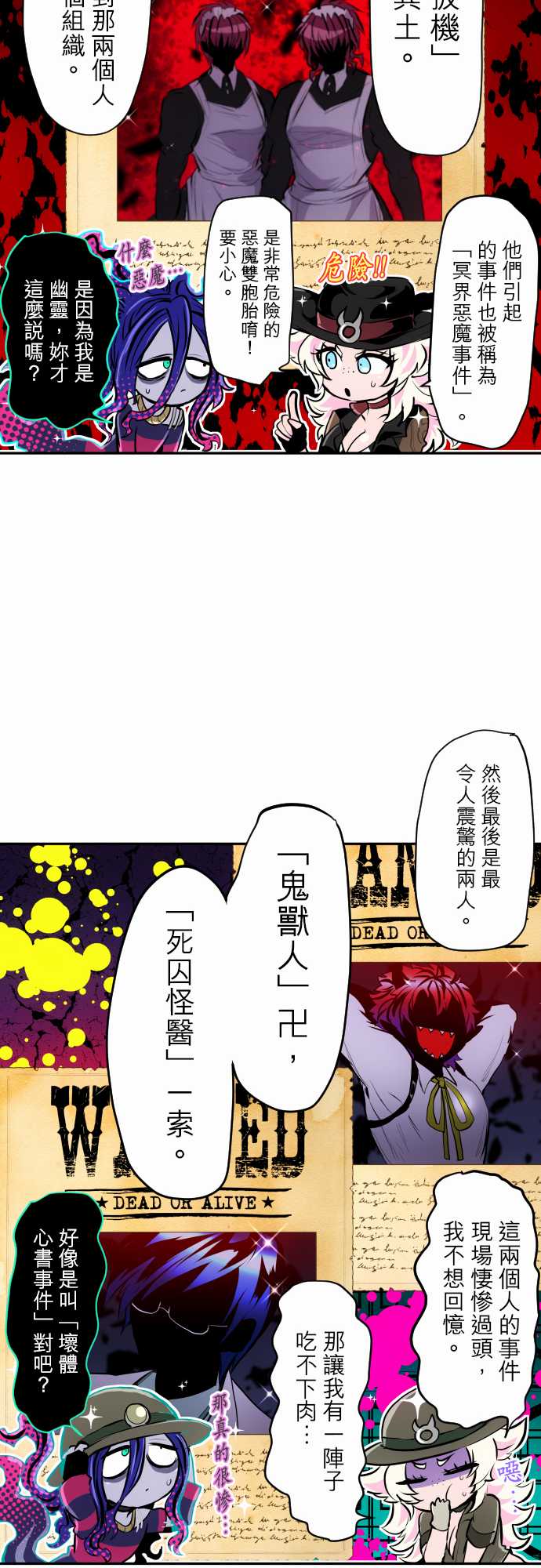 黑白来看守所第324话