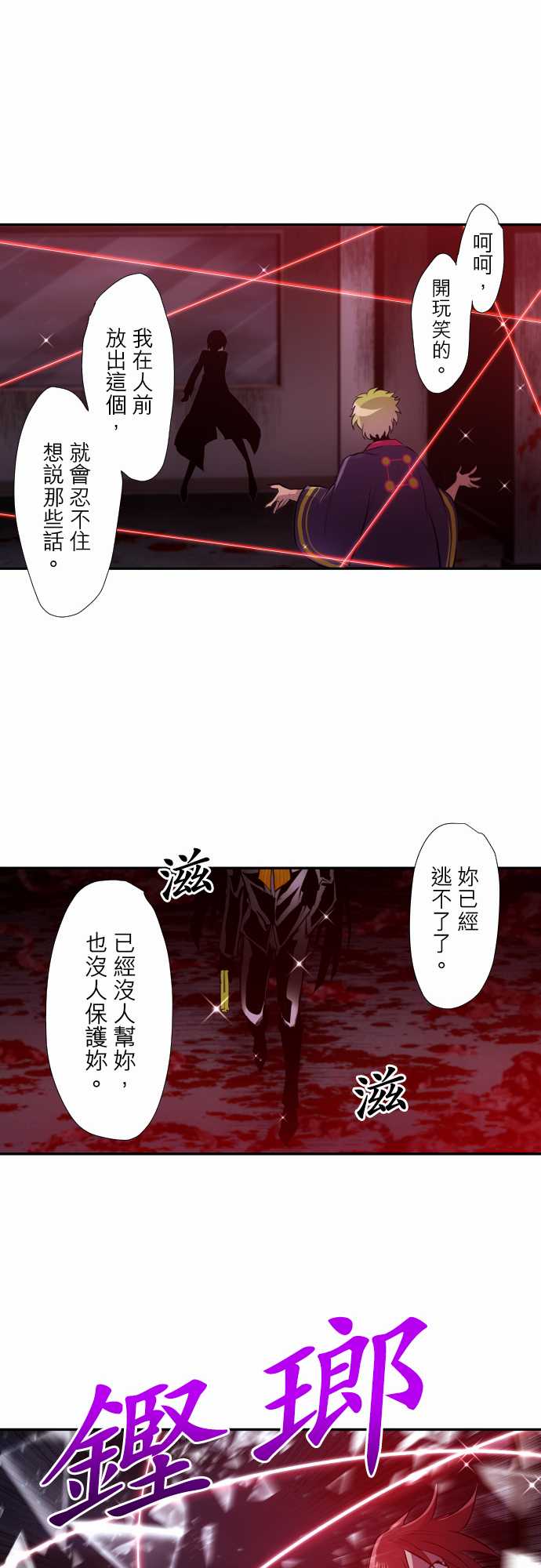 黑白来看守所第324话
