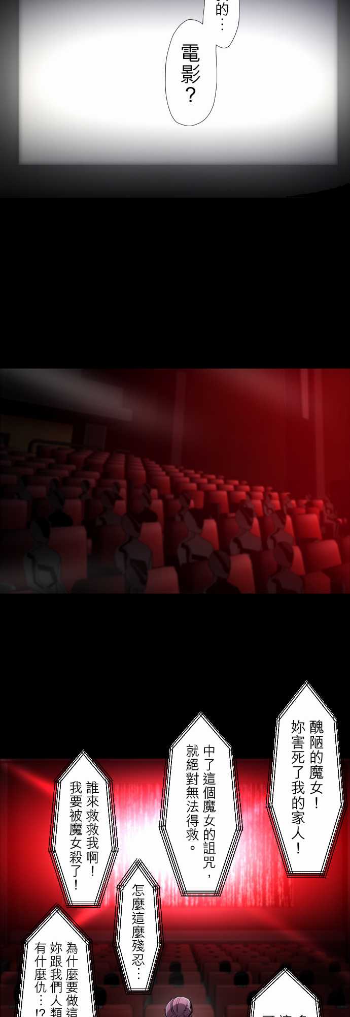 黑白来看守所第325话