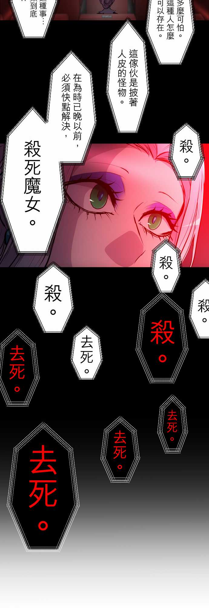 黑白来看守所第325话