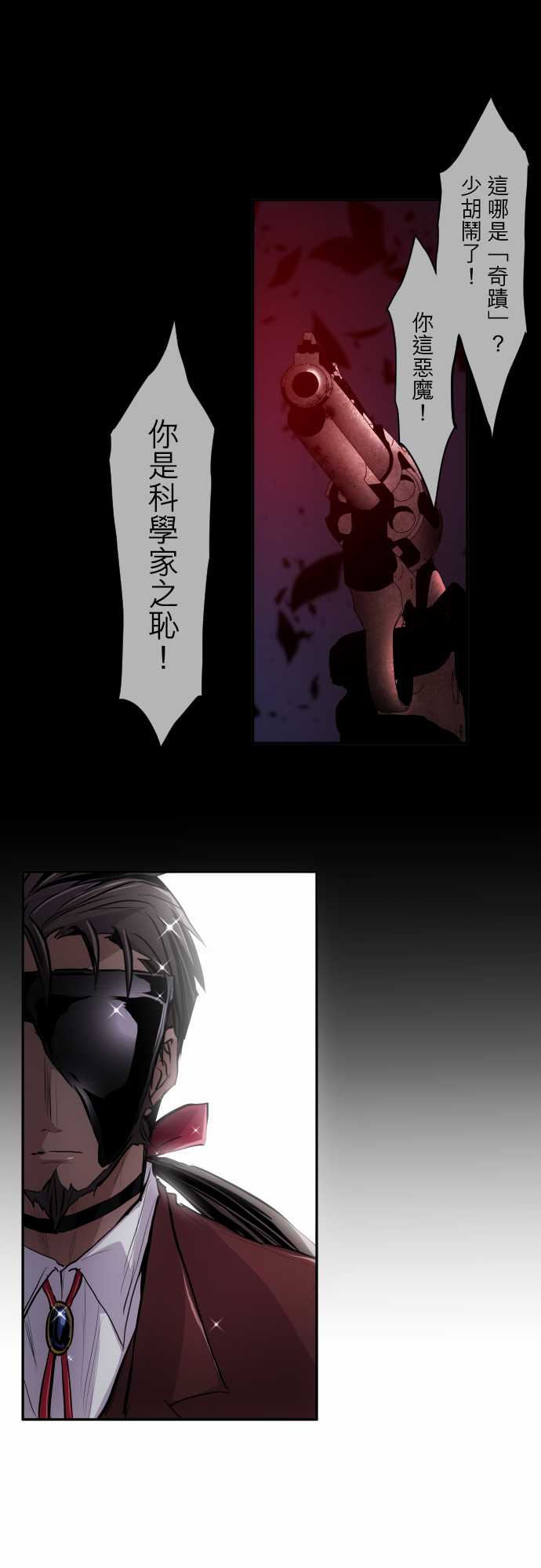 黑白来看守所第325话