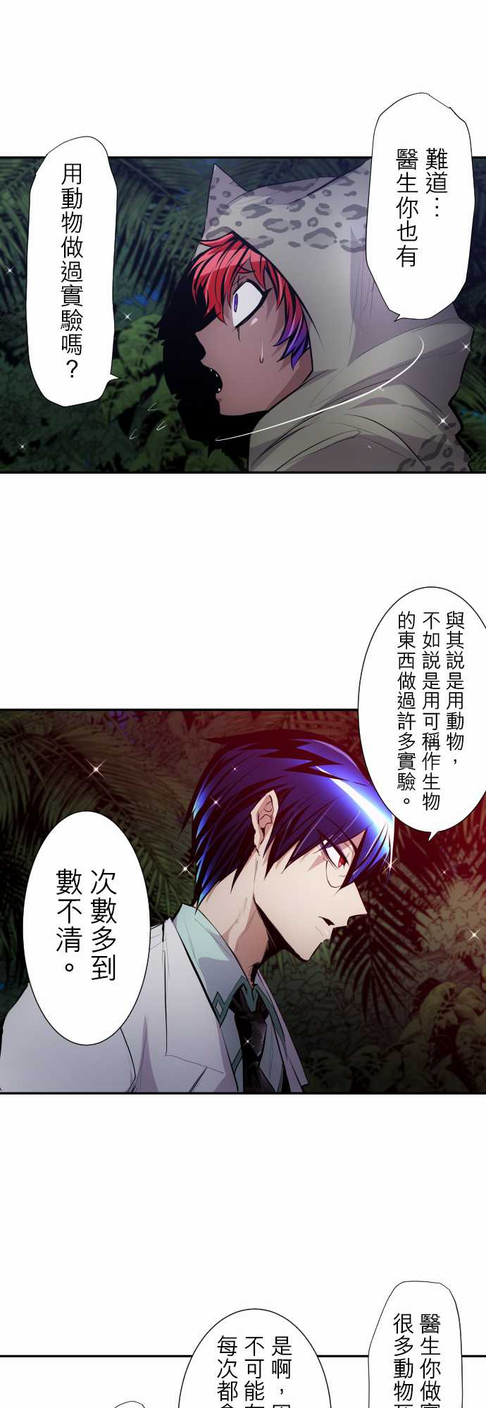 黑白来看守所第326话