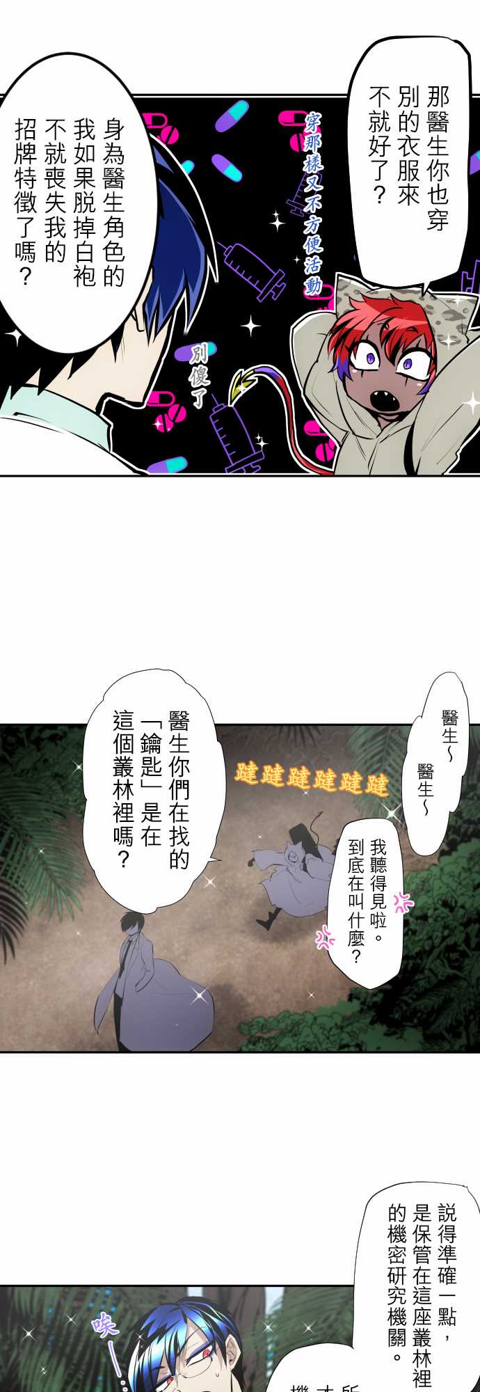 黑白来看守所第326话