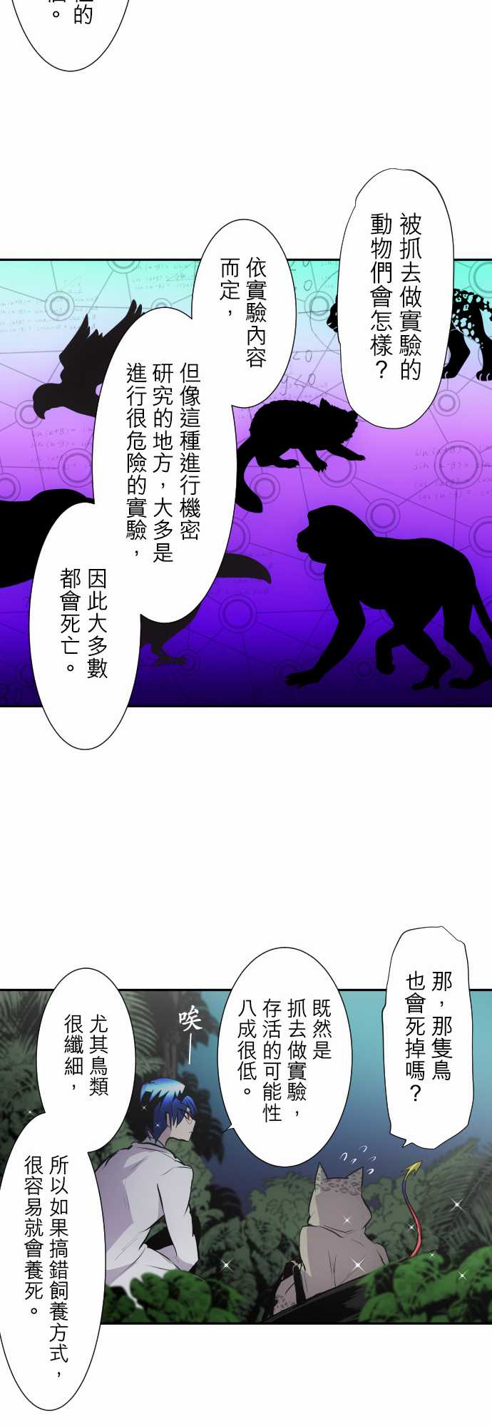 黑白来看守所第326话