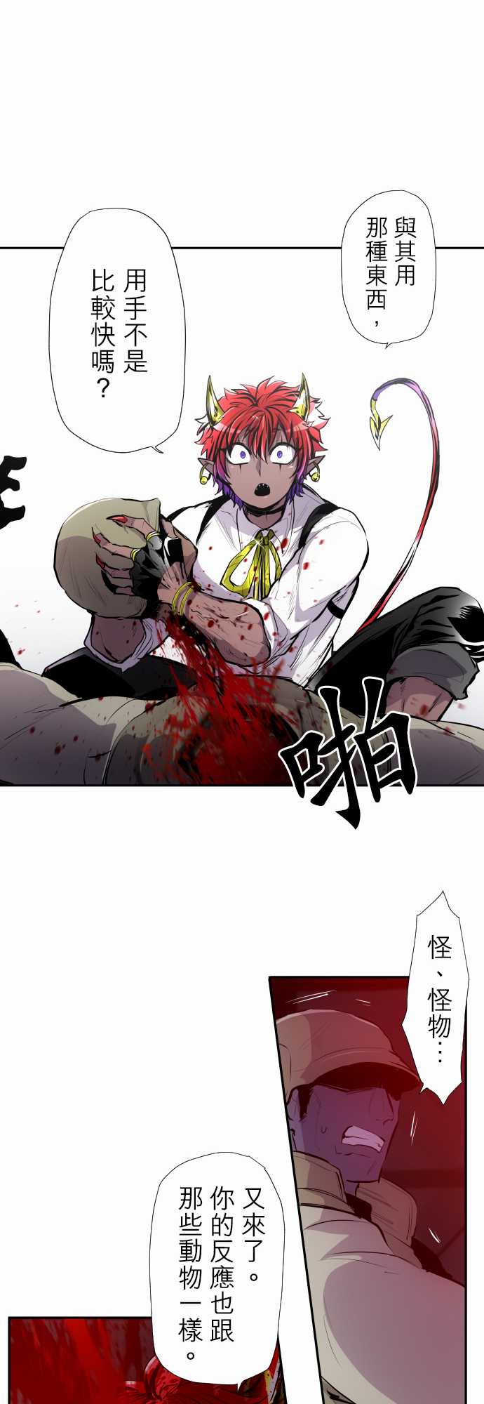 黑白来看守所第327话