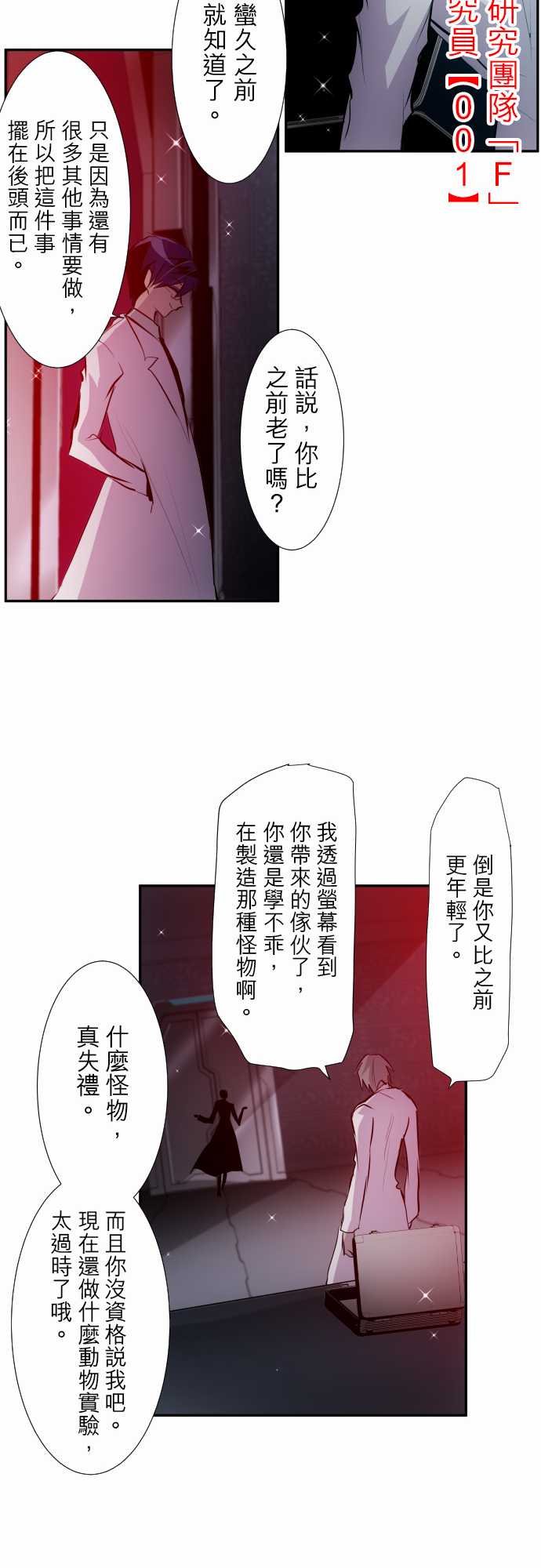 黑白来看守所第327话