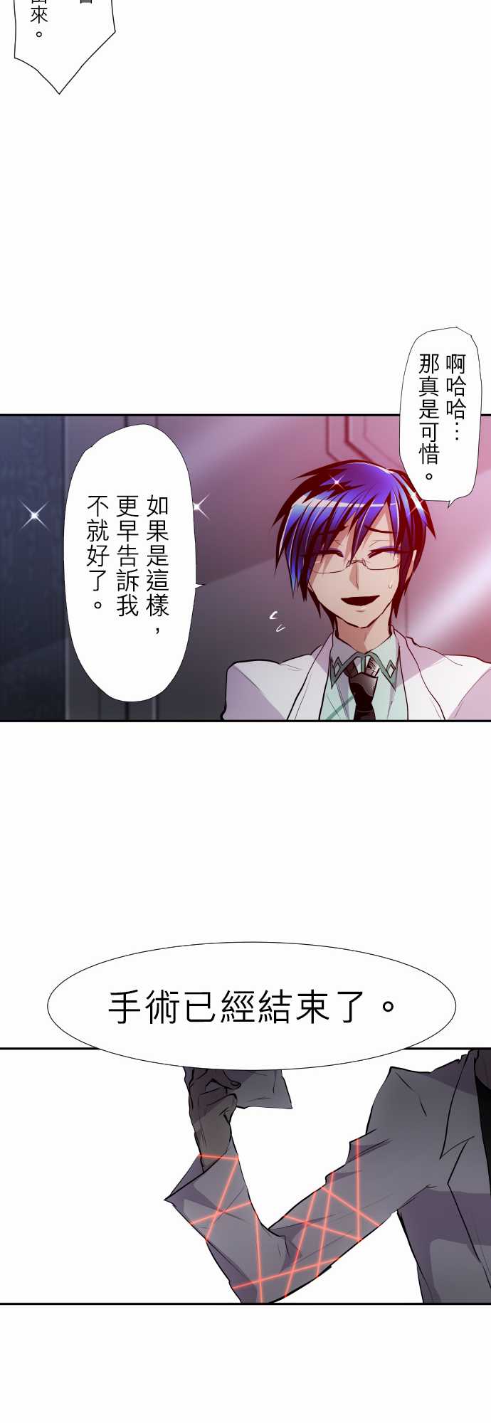黑白来看守所第327话