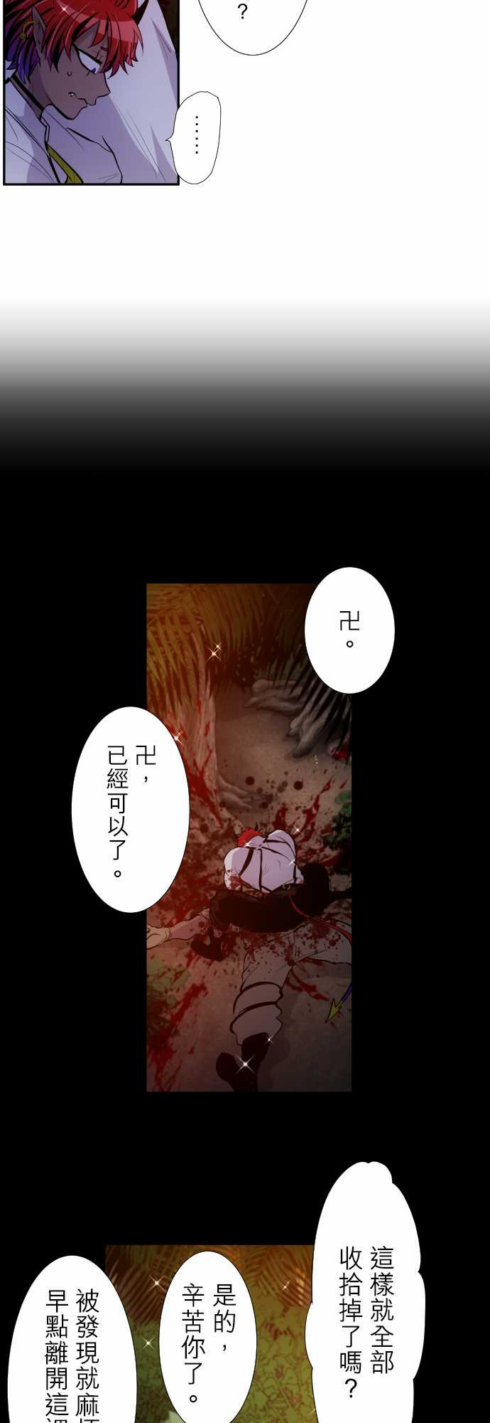黑白来看守所第327话