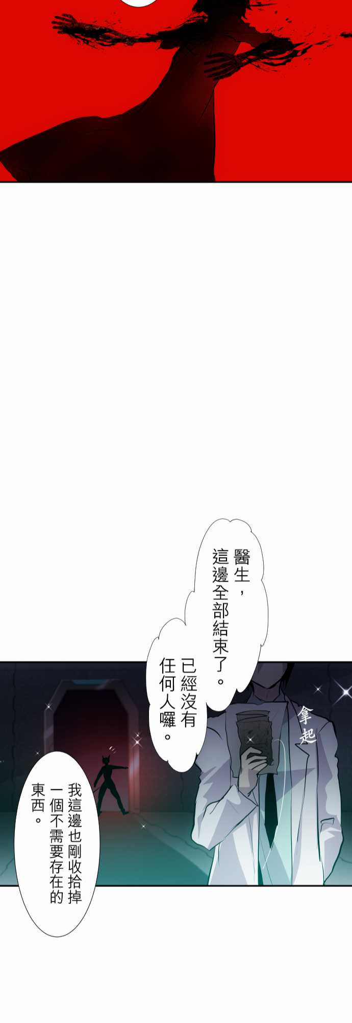 黑白来看守所第327话