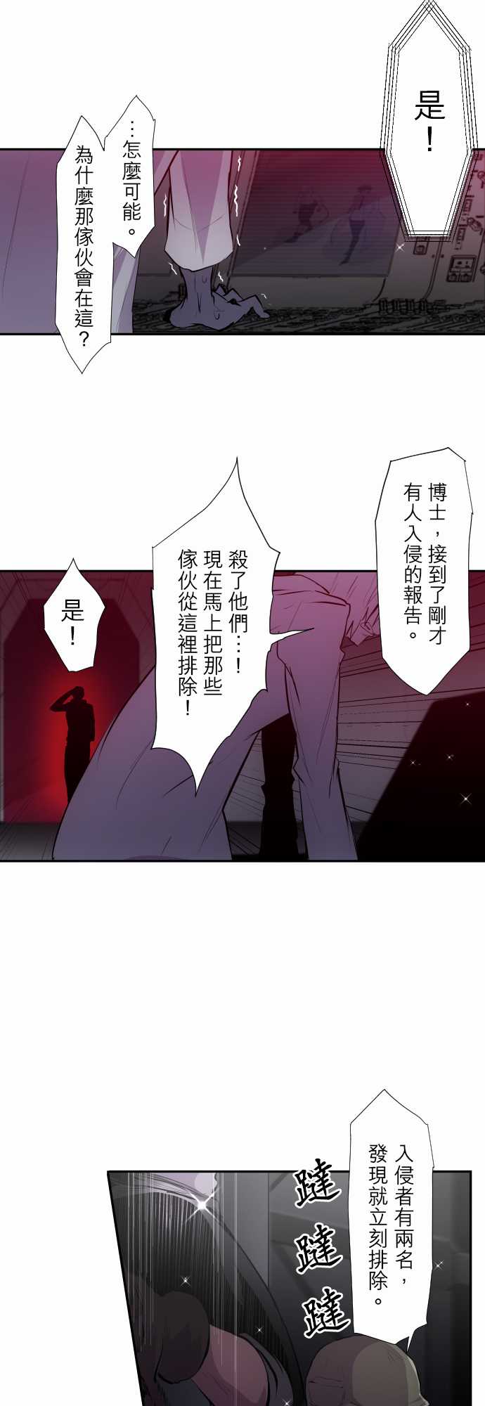黑白来看守所第327话