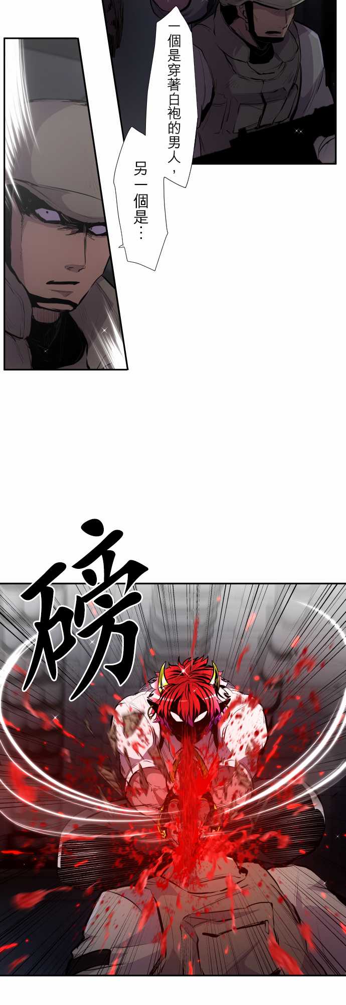 黑白来看守所第327话
