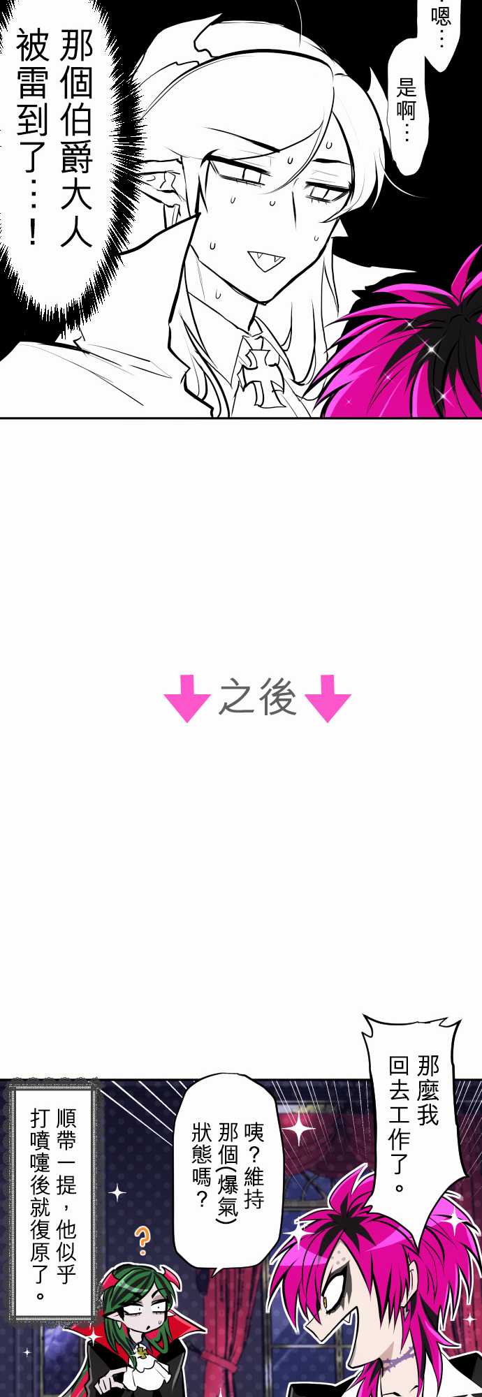 黑白来看守所第328话