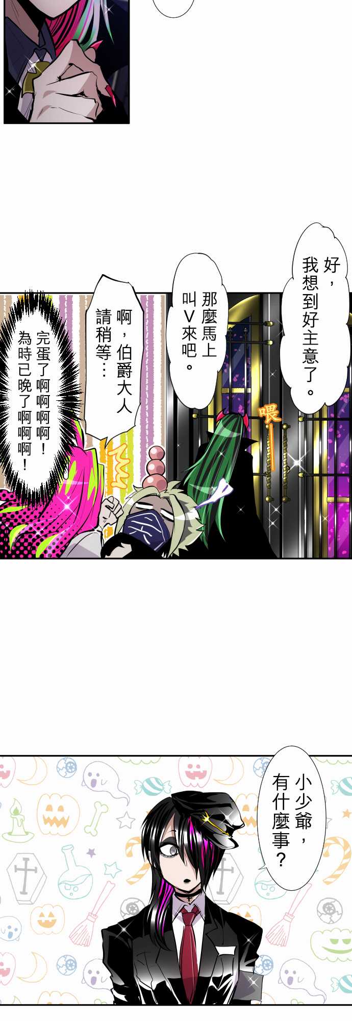 黑白来看守所第328话
