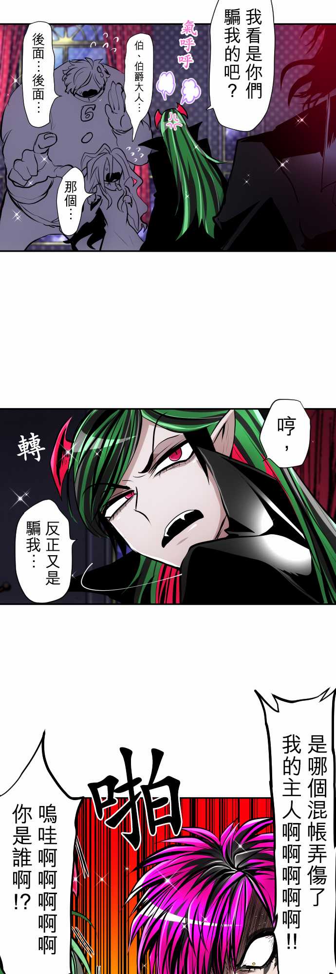 黑白来看守所第328话