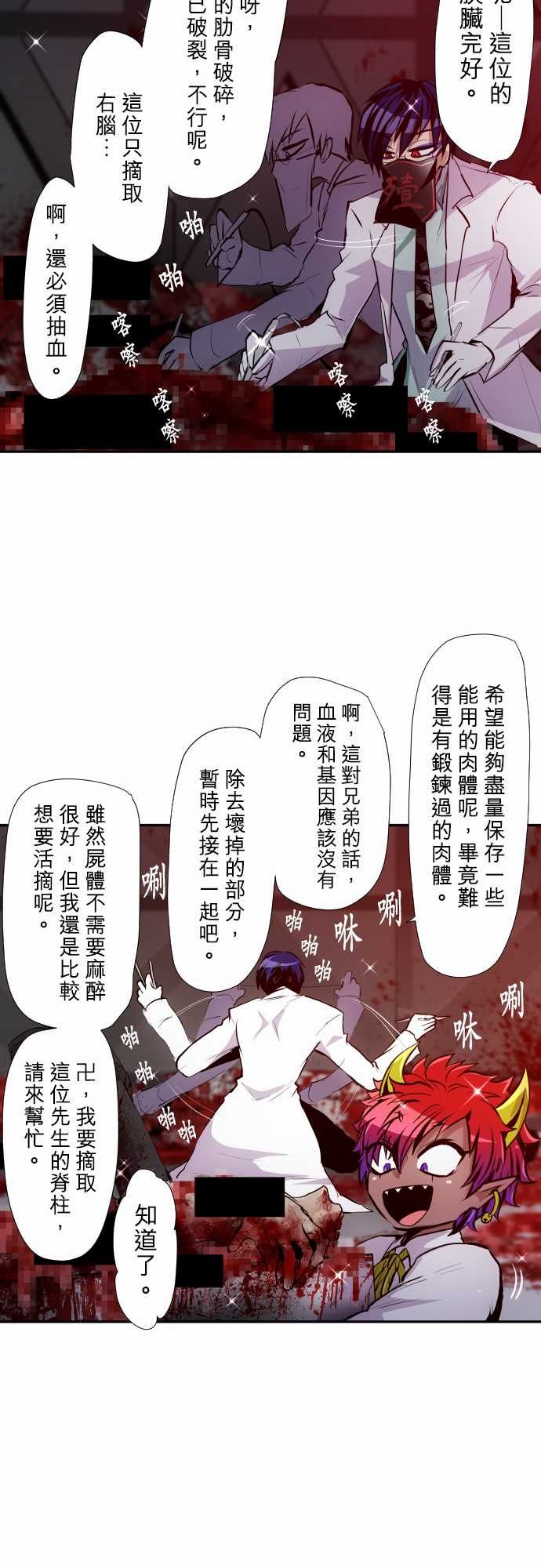 黑白来看守所第329话