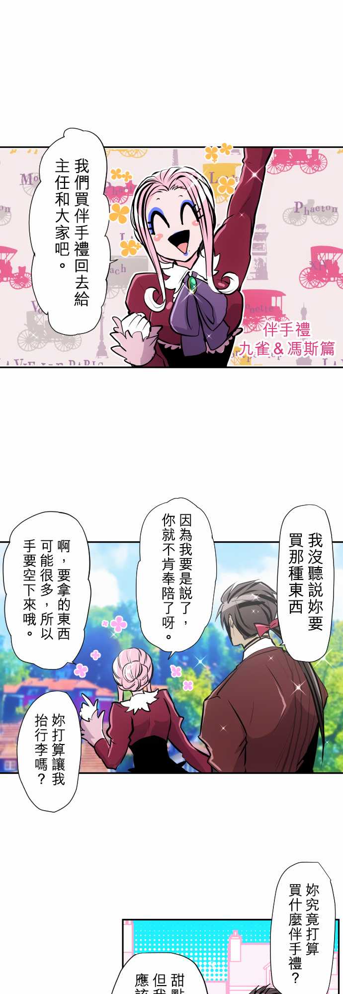 黑白来看守所第329话