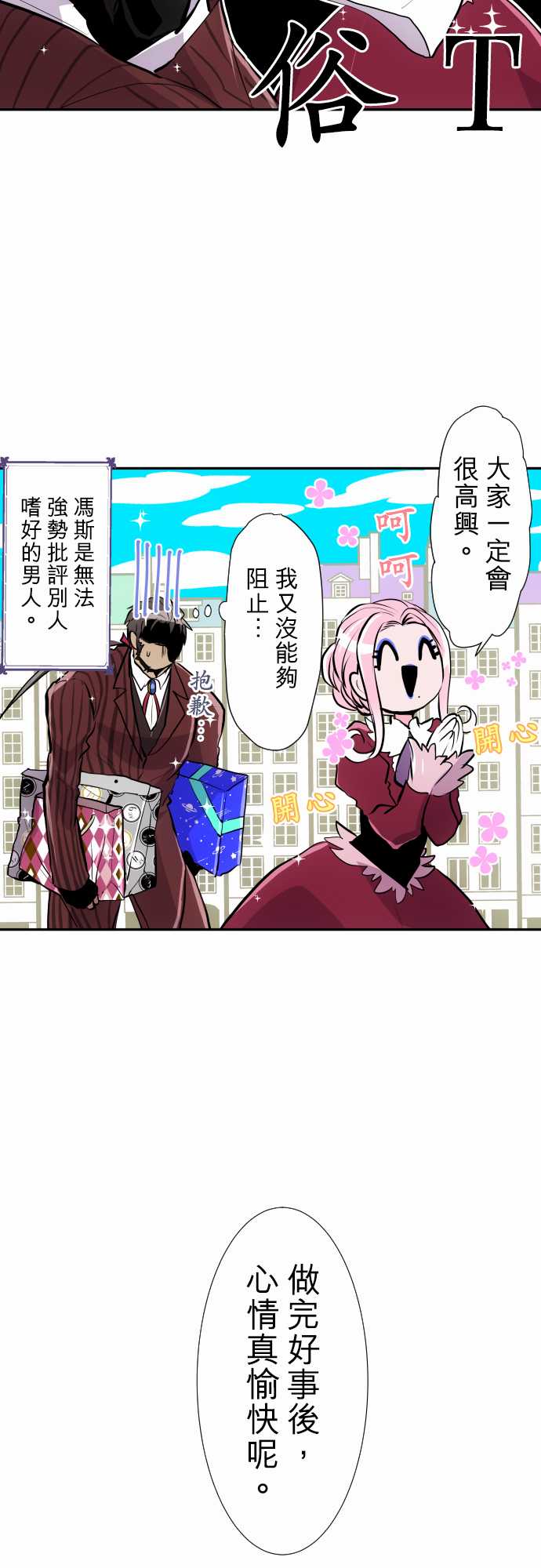 黑白来看守所第329话