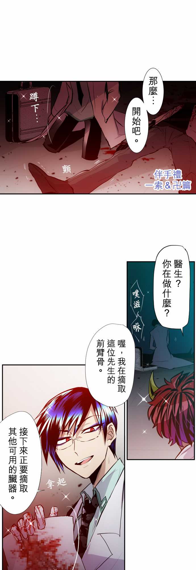 黑白来看守所第329话