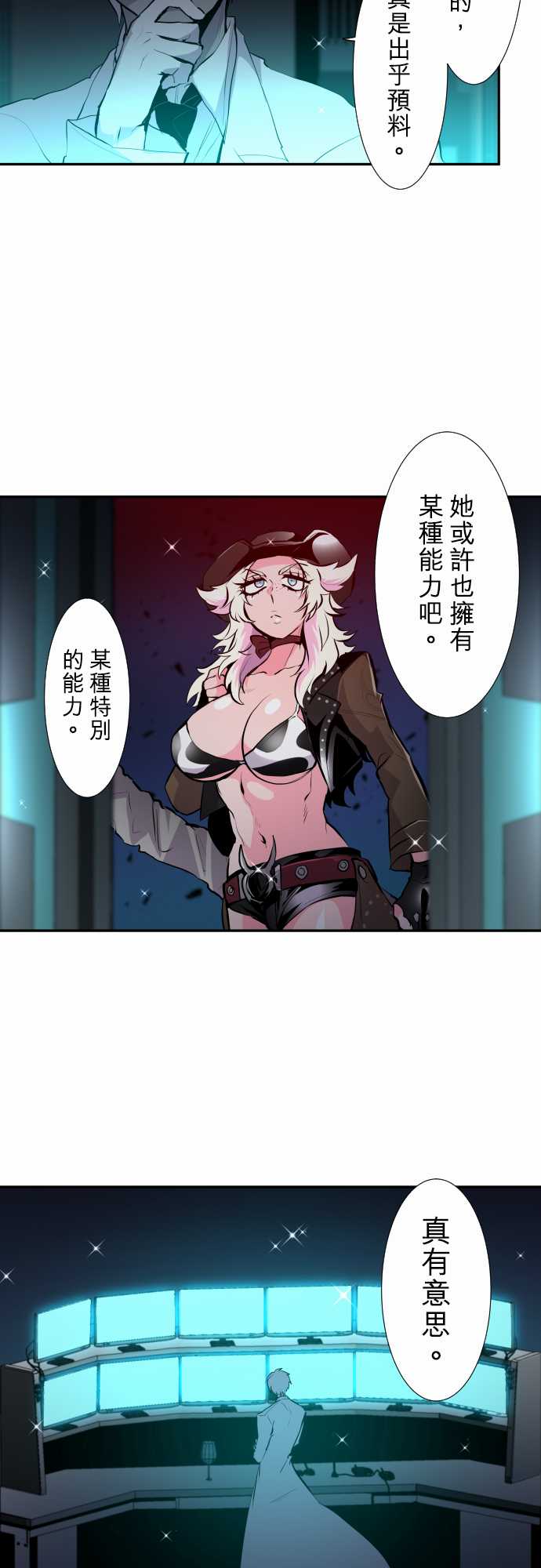 黑白来看守所第330话