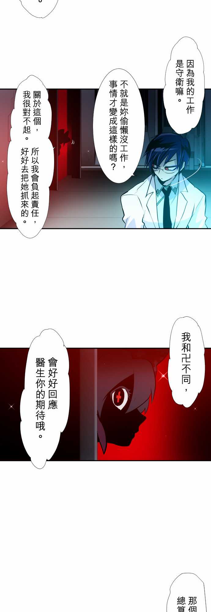 黑白来看守所第330话
