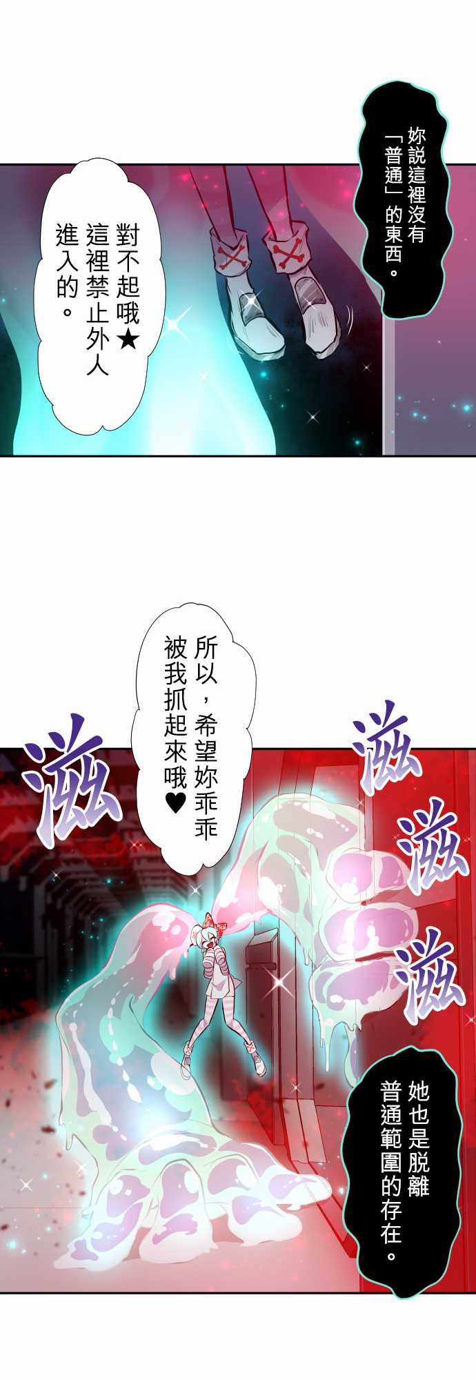 黑白来看守所第330话