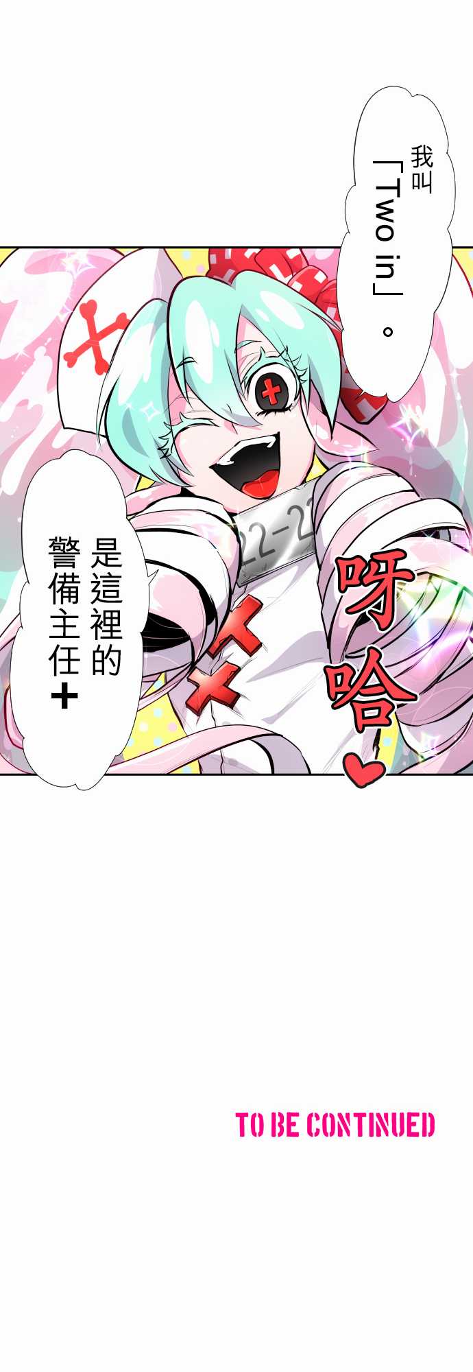 黑白来看守所第330话