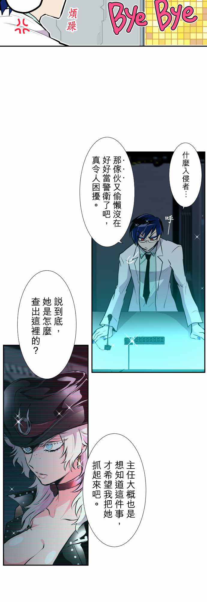 黑白来看守所第330话