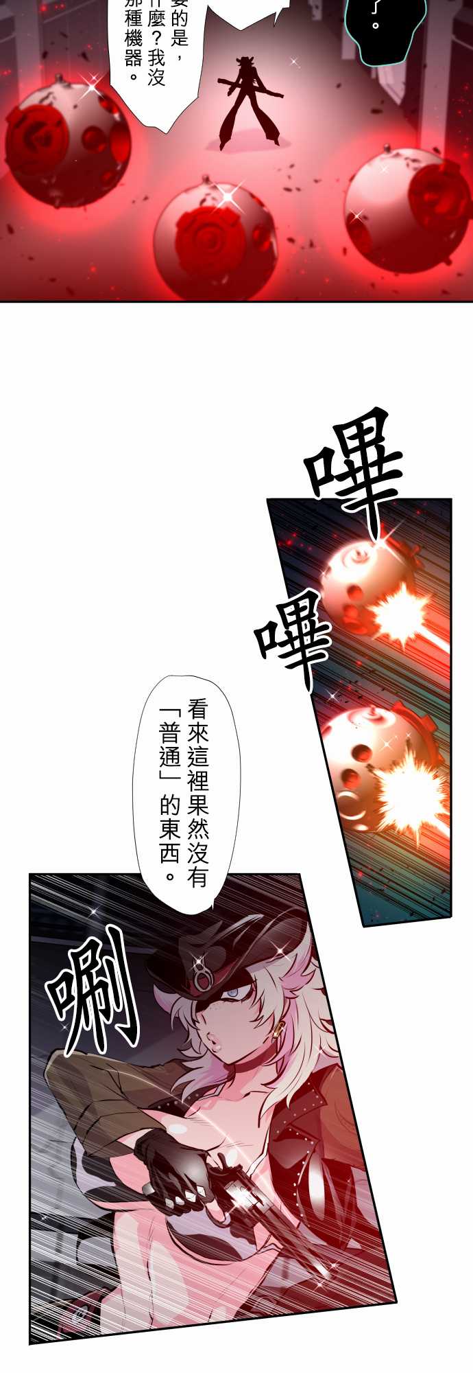 黑白来看守所第330话