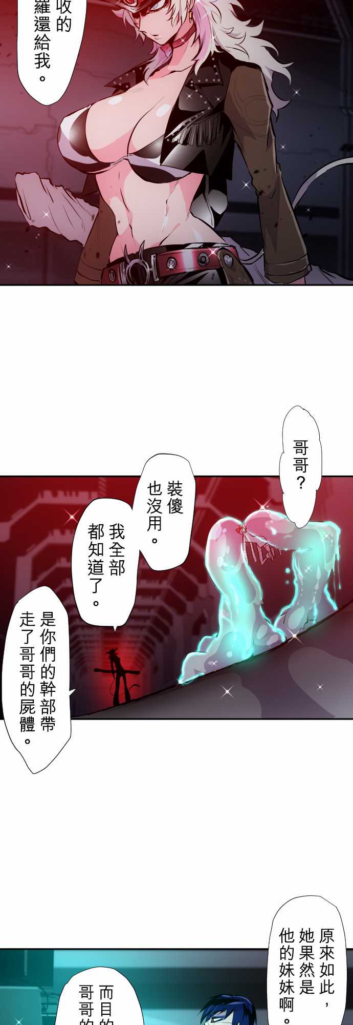 黑白来看守所第331话