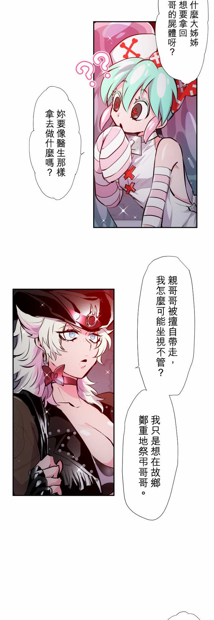 黑白来看守所第331话
