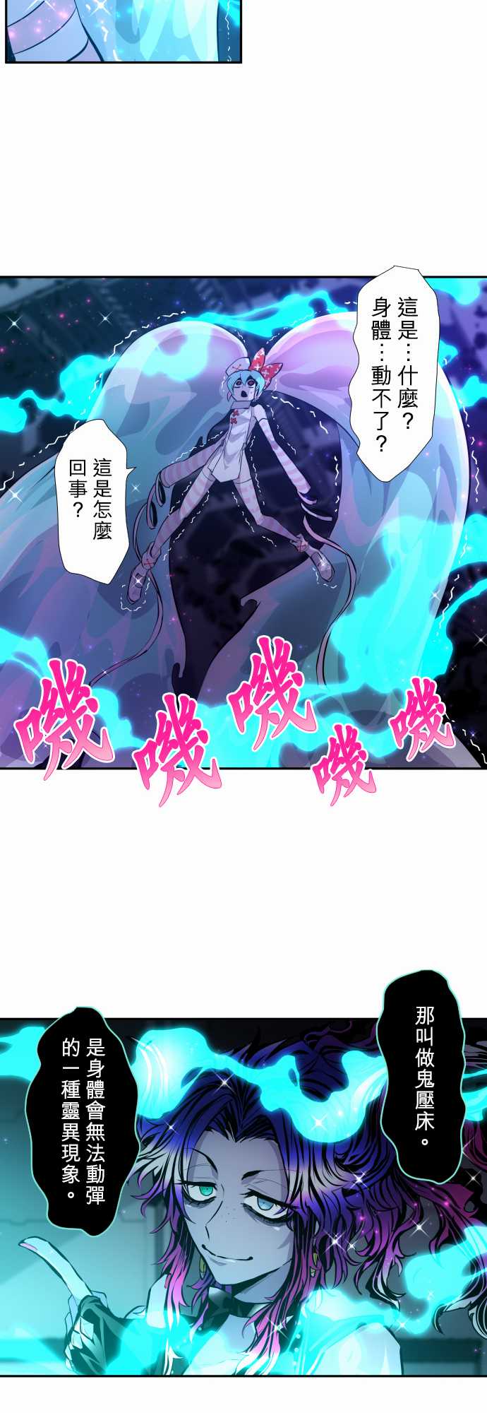 黑白来看守所第332话