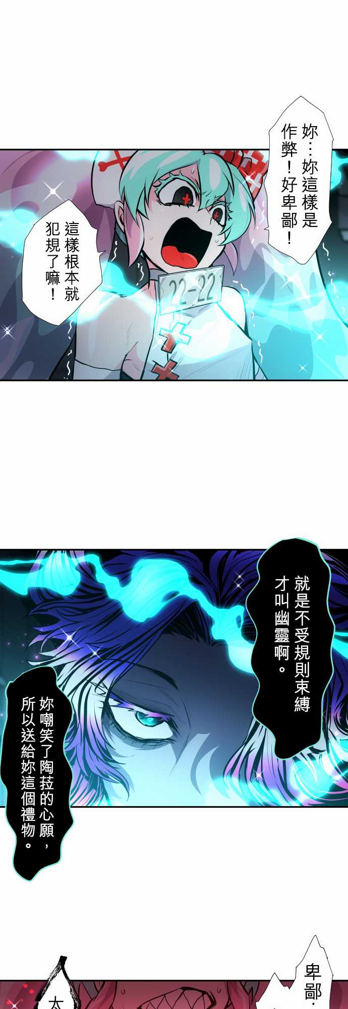 黑白来看守所第332话