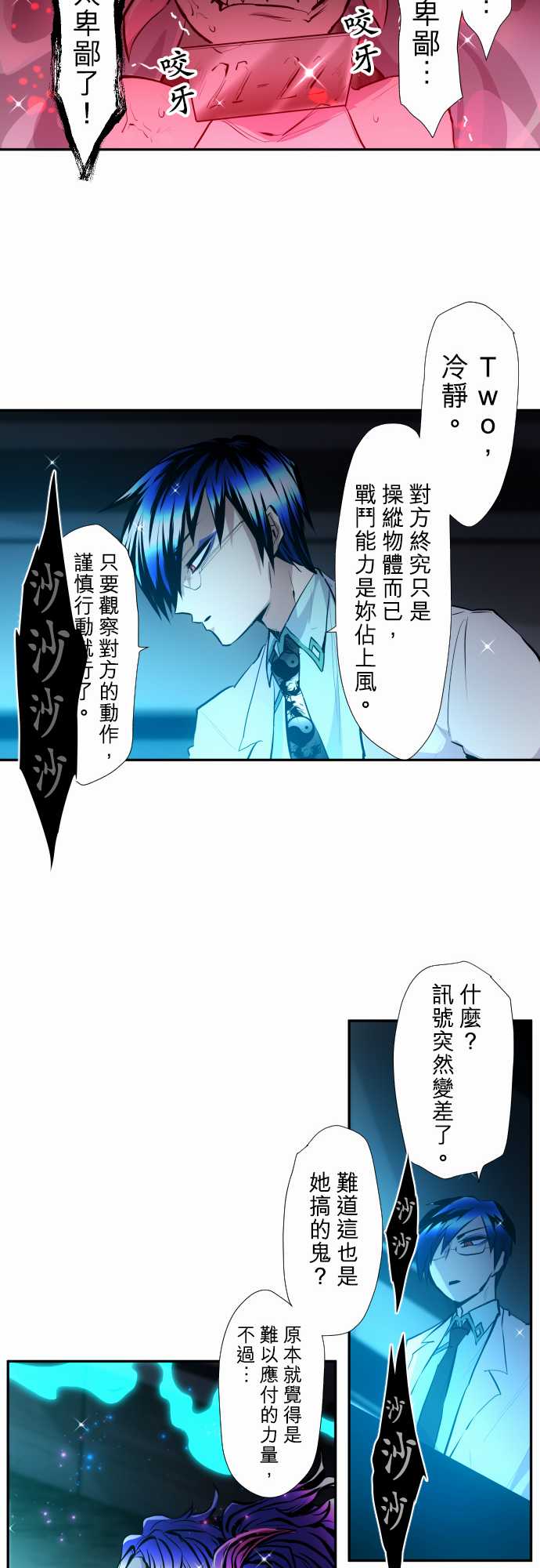 黑白来看守所第332话