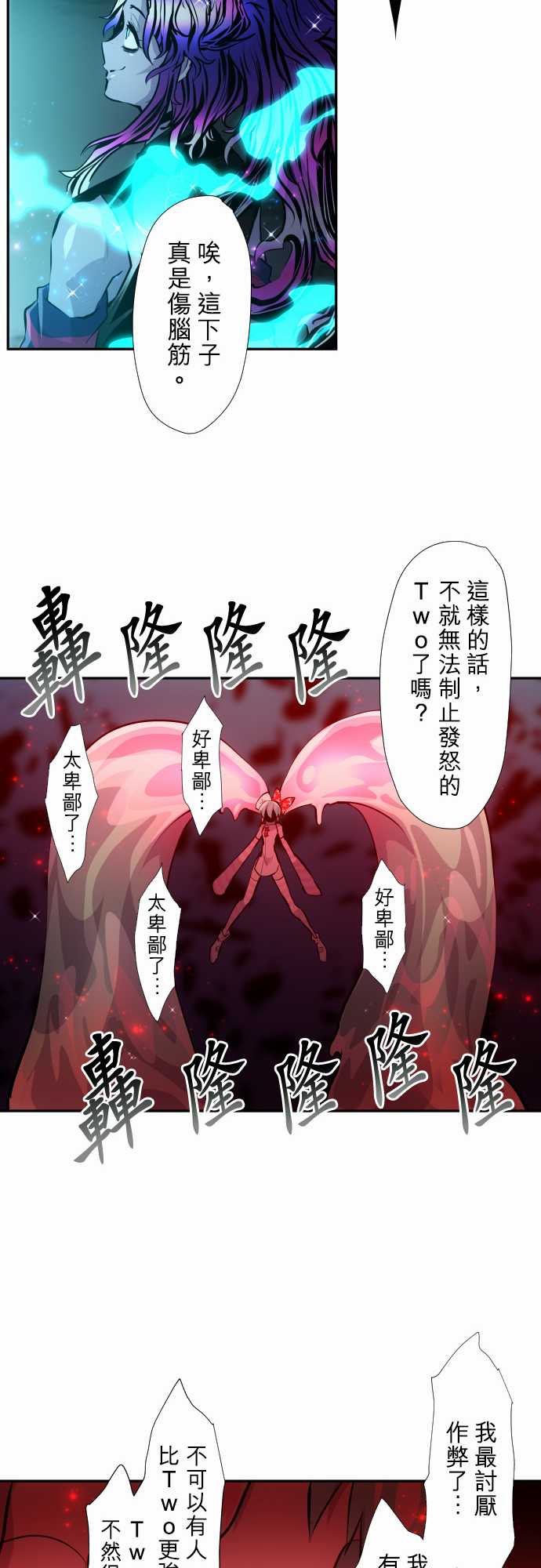 黑白来看守所第332话